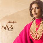 poster Qanon_Kifak Asala Nasri Collection