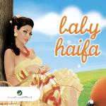 poster El_Wawa Baby Haifa