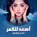 album image Asaad Lel Goumar Asaad Lel Goumar