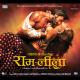 Ram-Leela - Ram Chahe Leela