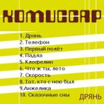 album image А помнишь наш вечер и белый снег КОМИССАР  Только хиты