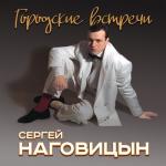 album image Золотой Упала с Неба Звезда (zaycev.net) Избранное