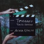 album image Звездочёт (Depressive Robot Version 2006) Триллер