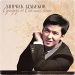 album image Молмолум 2015 Сүйүүм Сакталат