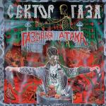 album image Туман
