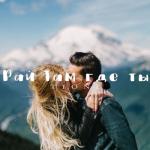 album image Рай там где ты ( D-Nike Production 2017) Рай там где ты