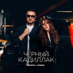 poster Черный Кадиллак Черный Кадиллак