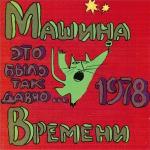 poster Люди в лодках Это Было Так Давно...