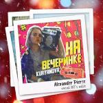 poster На вечеринке (Vocal 80's Edit) На вечеринке (Vocal 80's Edit)