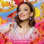 poster Там Где Родился МИНУСОВКА (минус) MINUSA.RUS Там, где родился
