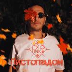 poster Листопадом (prod. by DRZ) Листопадом (prod. by DRZ)