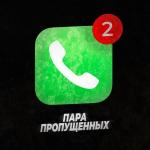 poster Пара пропущенных Пара пропущенных