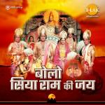 poster Jan Jan Ke Priye Ram Lakhan Siya Van Ko Jaate Hain Bolo Siya Ram Ki Jai