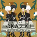 poster Заинька Болботуха