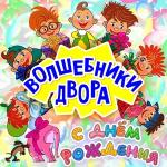 poster лялечка С днем рождения