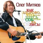 poster Давай с тобой поговорим Как здорово, что все мы здесь сегодня собрались! (Четверть века спустя)