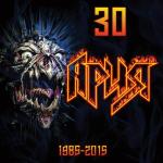poster Потеренный рай 30