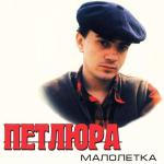 poster Курочка Малолетка