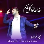 poster Khodahafez gole nazam Khodahafez gole nazam