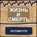 poster Ля-ля Жизнь и смерть