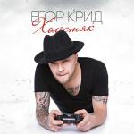 poster Надо ли Холостяк (Deluxe Version)