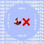 poster Не пускайте танцевать Не пускайте танцевать