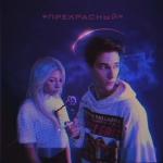 poster Занято(оригинал) «Прекрасный»