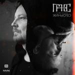 poster Ты меня не лечи Сборник