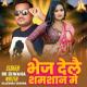 Bk Diwana - Bhej delai Shamasaan Men