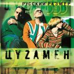 poster В городе весна Цyzамен