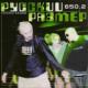 Русский Размер - Он уже далеко