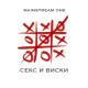 LocDoc - виски, шлюхи, кола