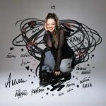 poster Быть собой (Mzik.net) Быть собой