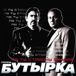 poster Зеленый дом