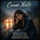 Canim Xeste - Canım Xeste Bu Üreyin Derdi Sensen