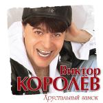 poster Только с тобой
